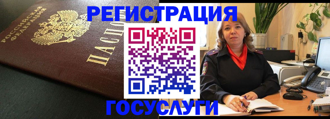 прописка ребенка в Чебоксарах