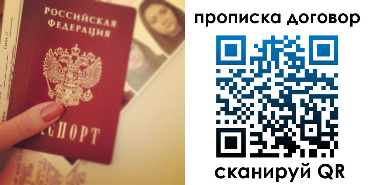 временная регистрация поиск в Чебоксарах