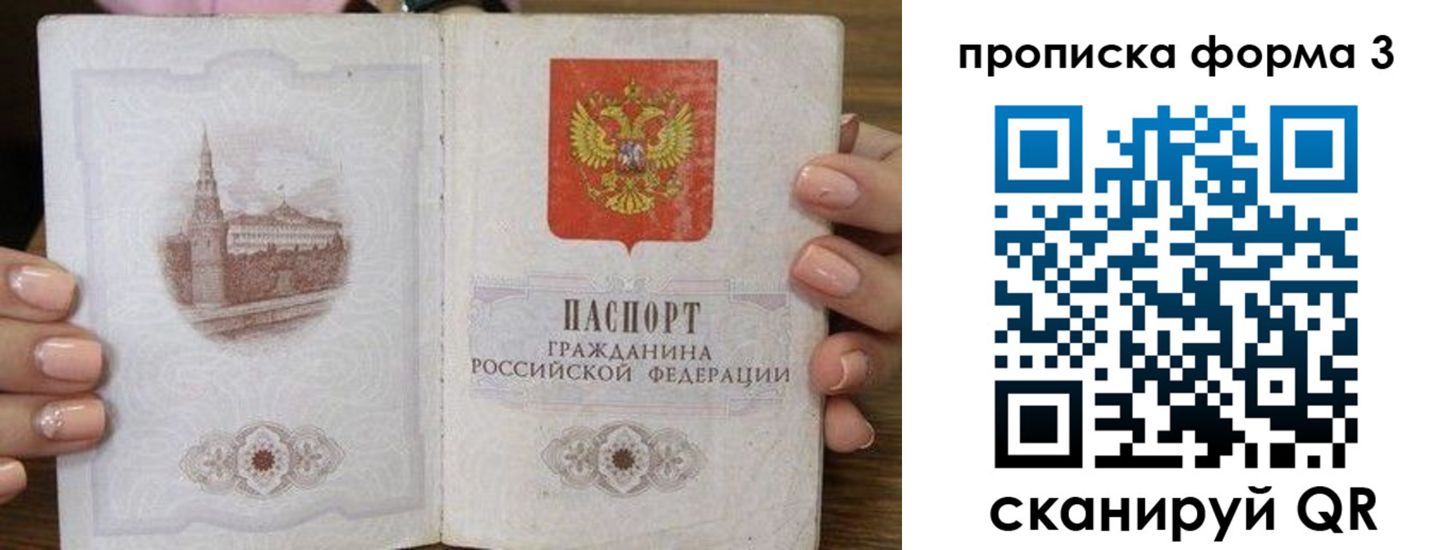 временная регистрация гарантия в Чебоксарах