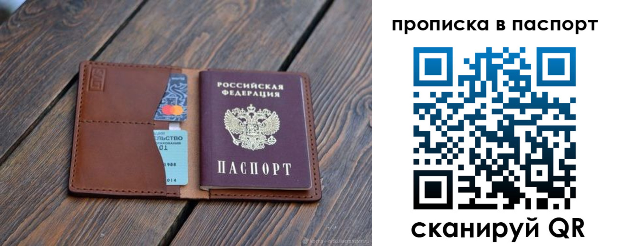 временная регистрация адрес в Чебоксарах