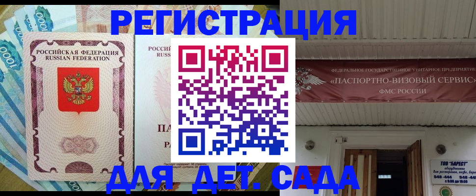 временная регистрация гарантия в Чебоксарах