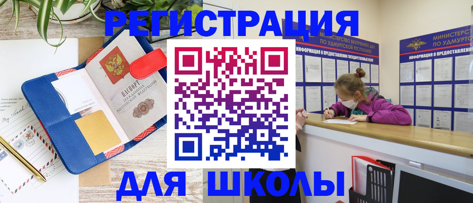 временная прописка в Чебоксарах