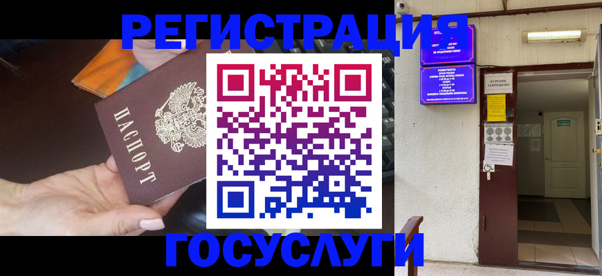 временная прописка в Чебоксарах