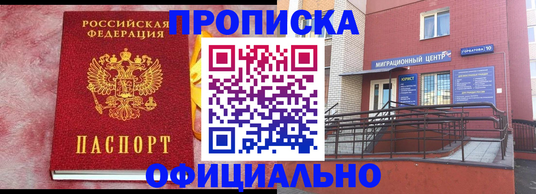 регистрация в Чебоксарах