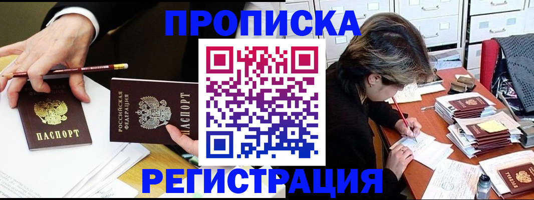 прописка иностранных граждан в Чебоксарах