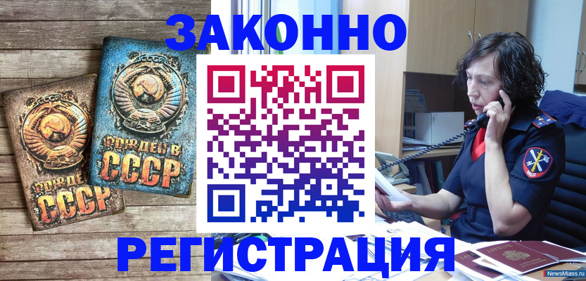 временная регистрация в Чебоксарах